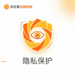 品牌 - 向日葵远程控制软件医疗行业远程维护解决方案