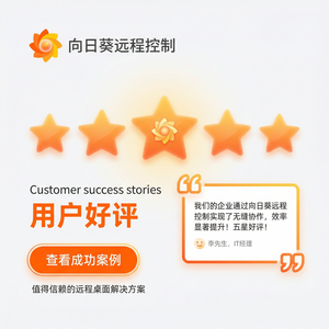 品牌 - 向日葵远程控制软件Elasticsearch安全介绍